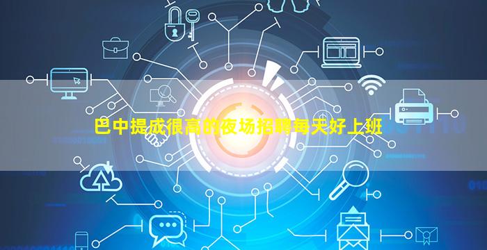 吐鲁番夜总会招聘